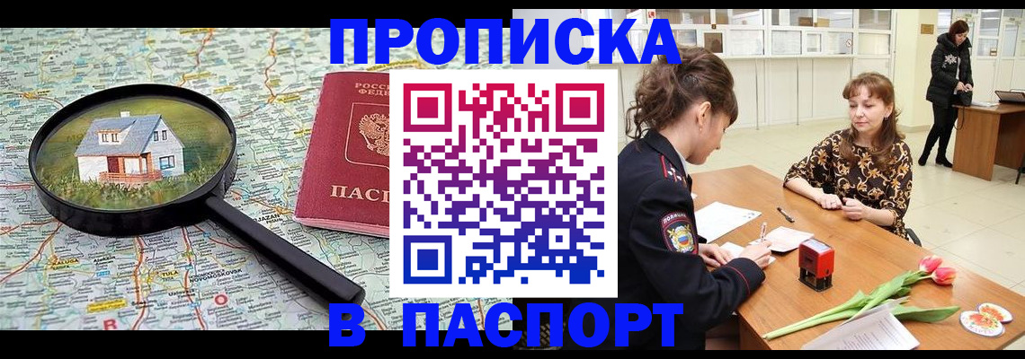 временная регистрация гарантия в Сысерти